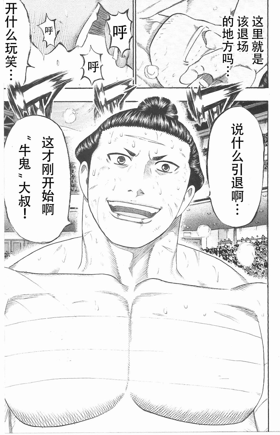 鲛岛，最后的十五日韩漫全集-序章无删减无遮挡章节图片 