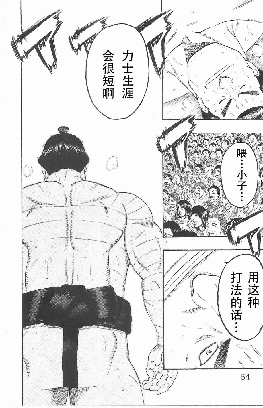 鲛岛，最后的十五日韩漫全集-序章无删减无遮挡章节图片 