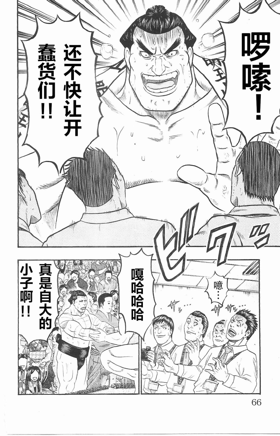 鲛岛，最后的十五日韩漫全集-序章无删减无遮挡章节图片 