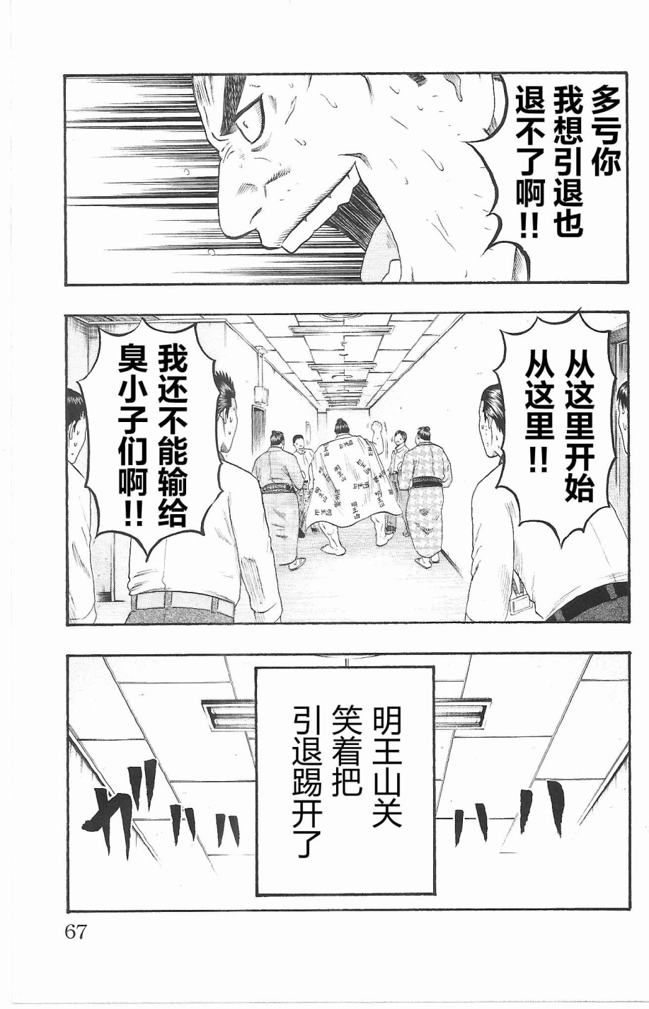 鲛岛，最后的十五日韩漫全集-序章无删减无遮挡章节图片 