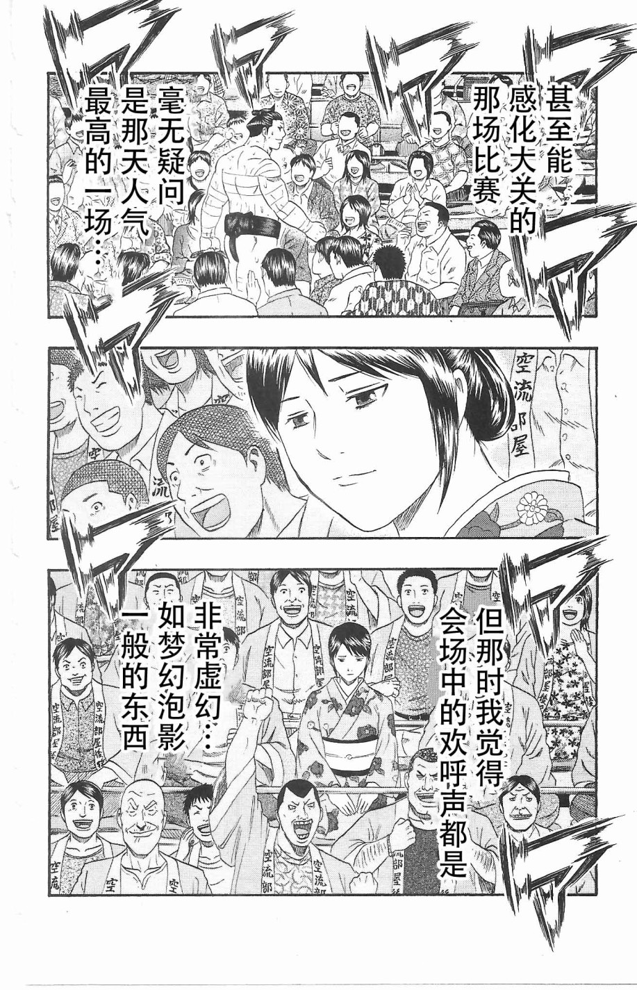 鲛岛，最后的十五日韩漫全集-序章无删减无遮挡章节图片 