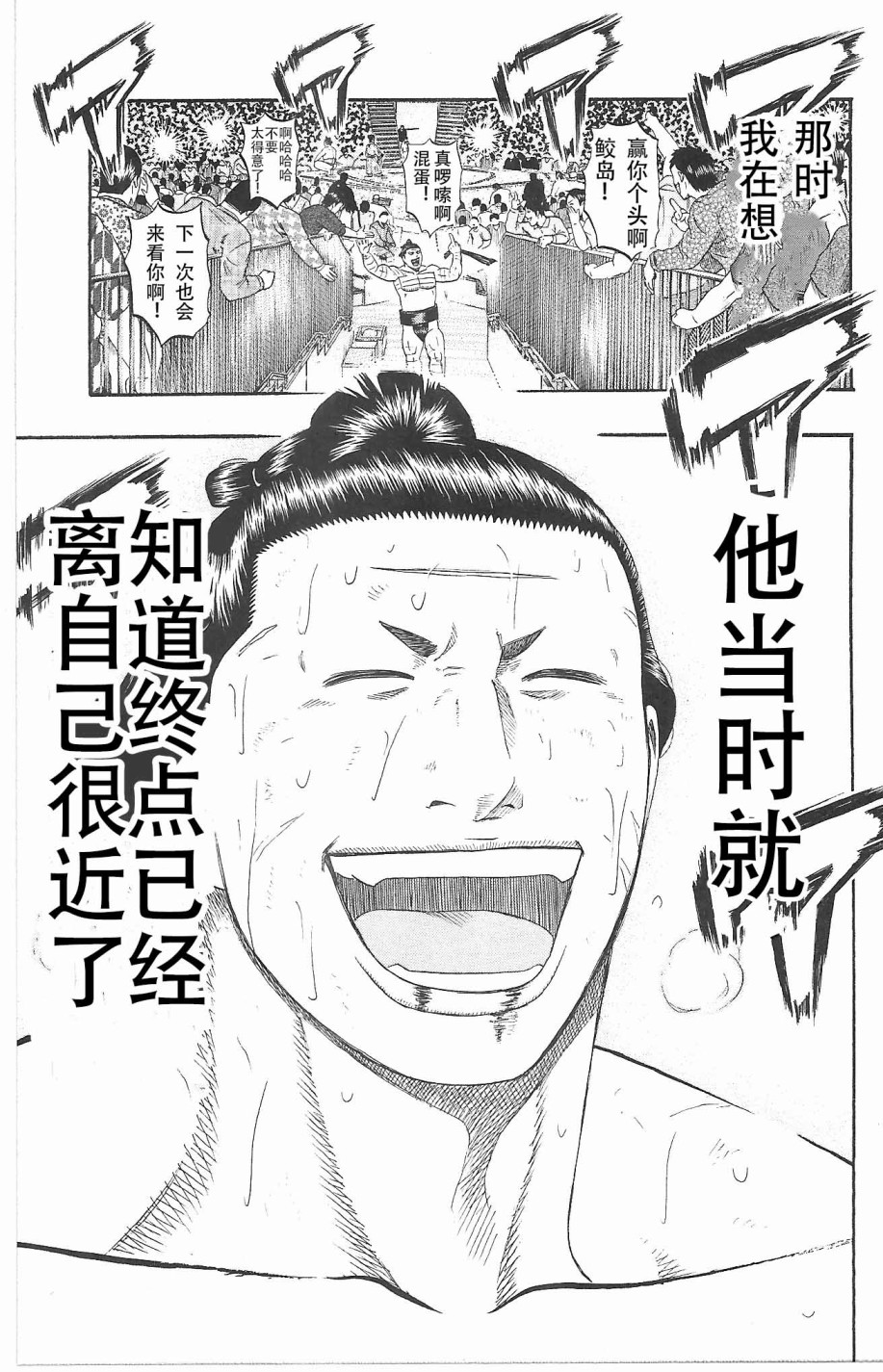 鲛岛，最后的十五日韩漫全集-序章无删减无遮挡章节图片 