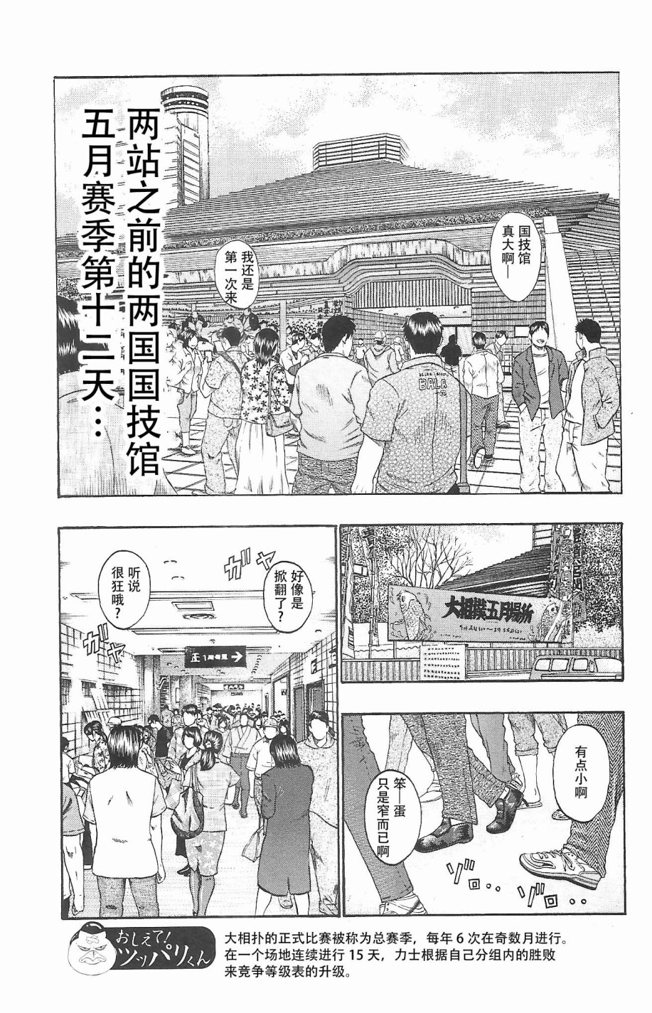 鲛岛，最后的十五日韩漫全集-序章无删减无遮挡章节图片 
