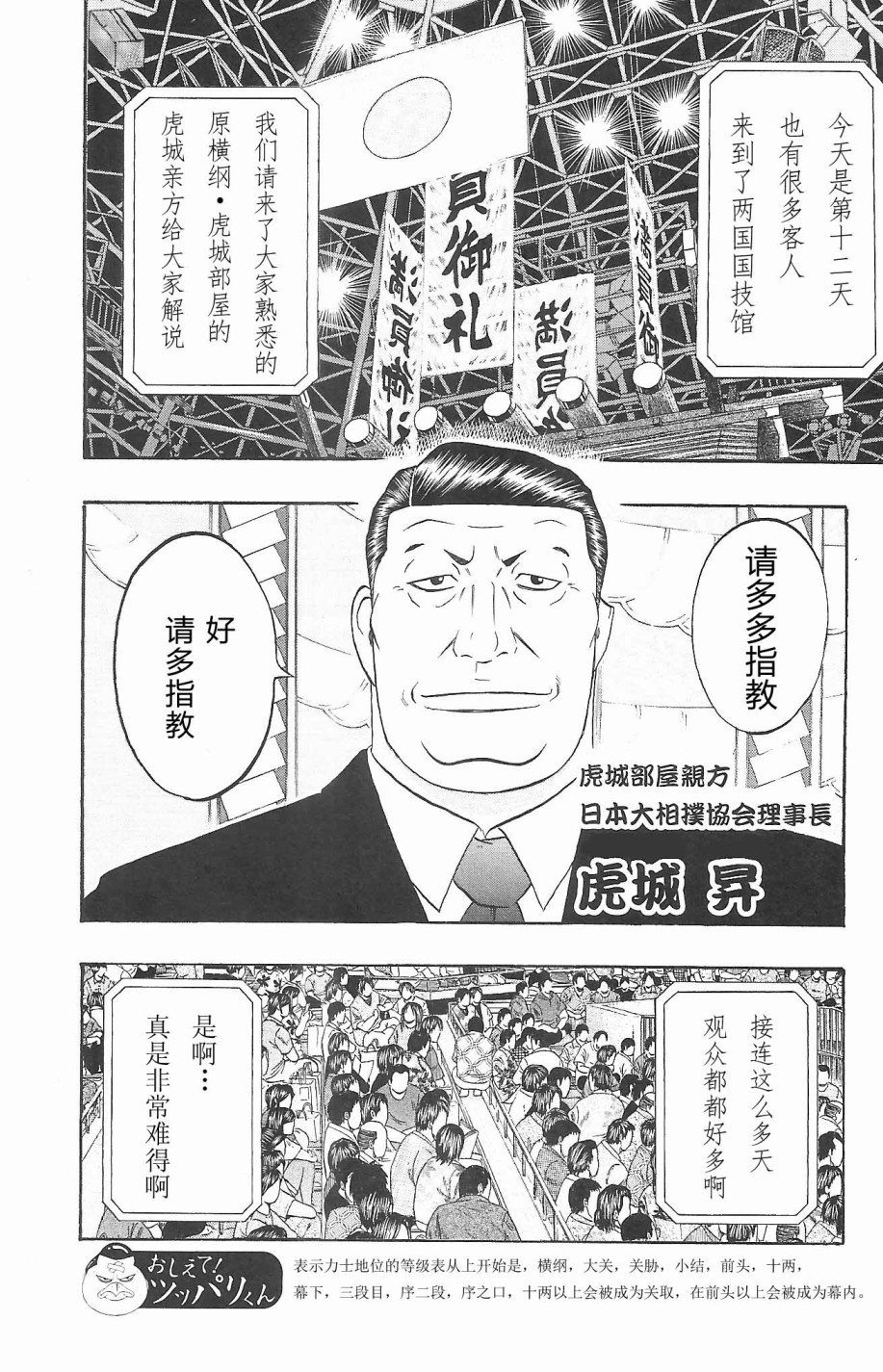 鲛岛，最后的十五日韩漫全集-序章无删减无遮挡章节图片 