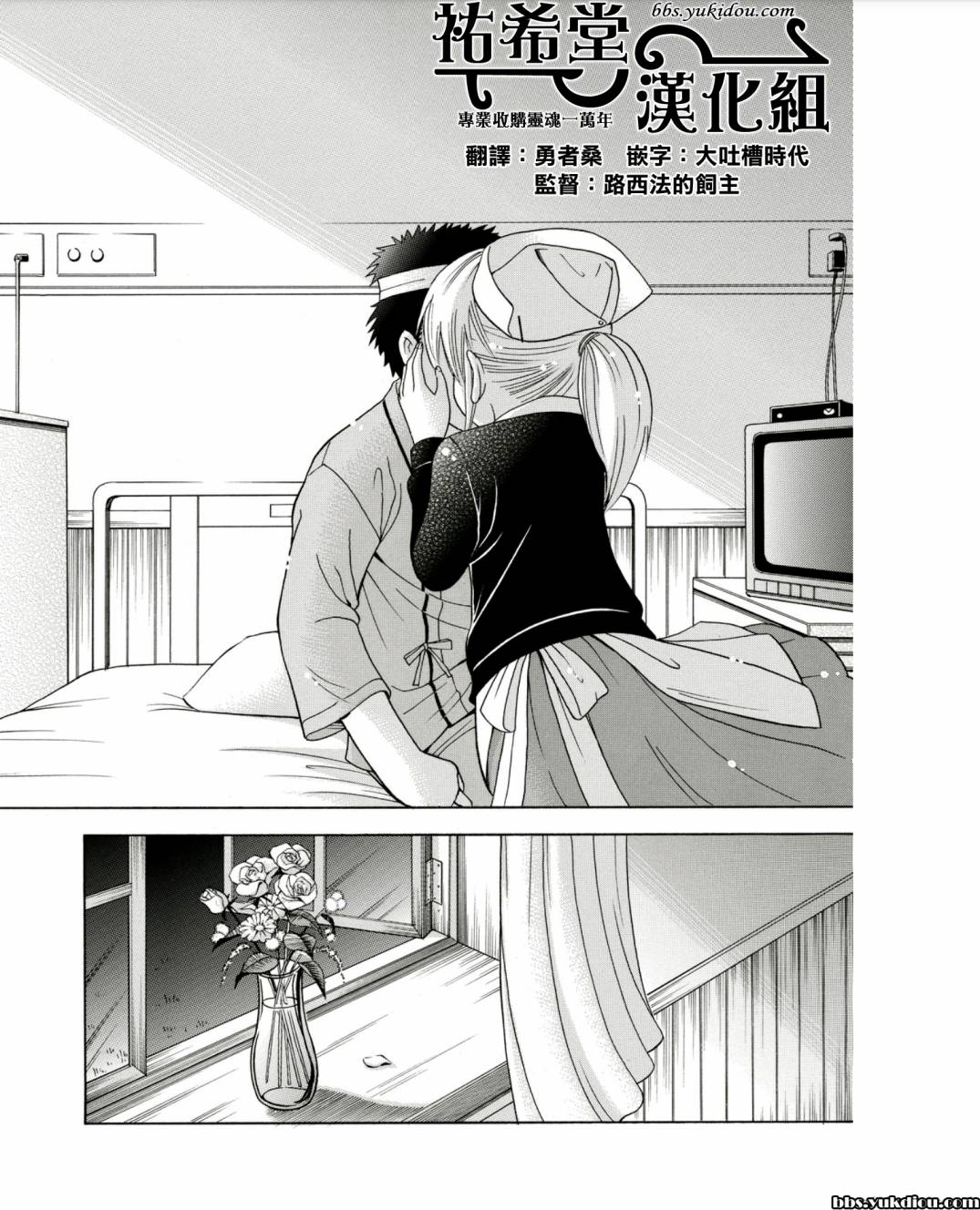 亲爱的护士韩漫全集-全一话无删减无遮挡章节图片 