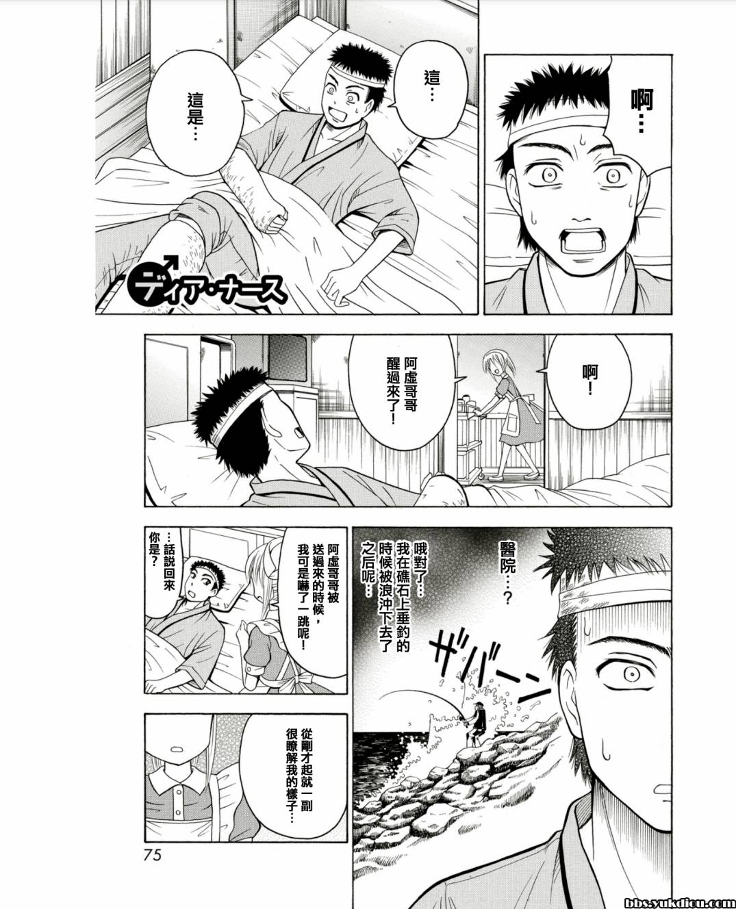 亲爱的护士韩漫全集-全一话无删减无遮挡章节图片 
