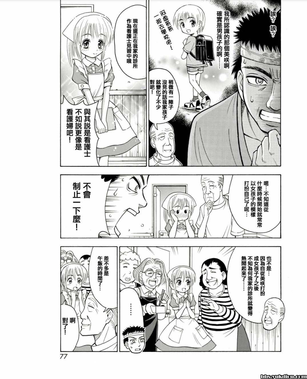 亲爱的护士韩漫全集-全一话无删减无遮挡章节图片 