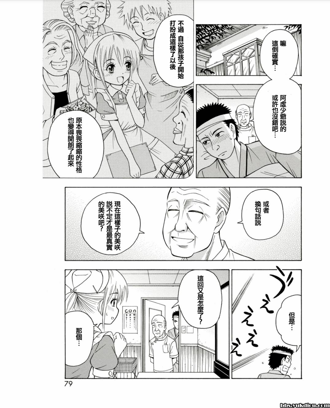 亲爱的护士韩漫全集-全一话无删减无遮挡章节图片 