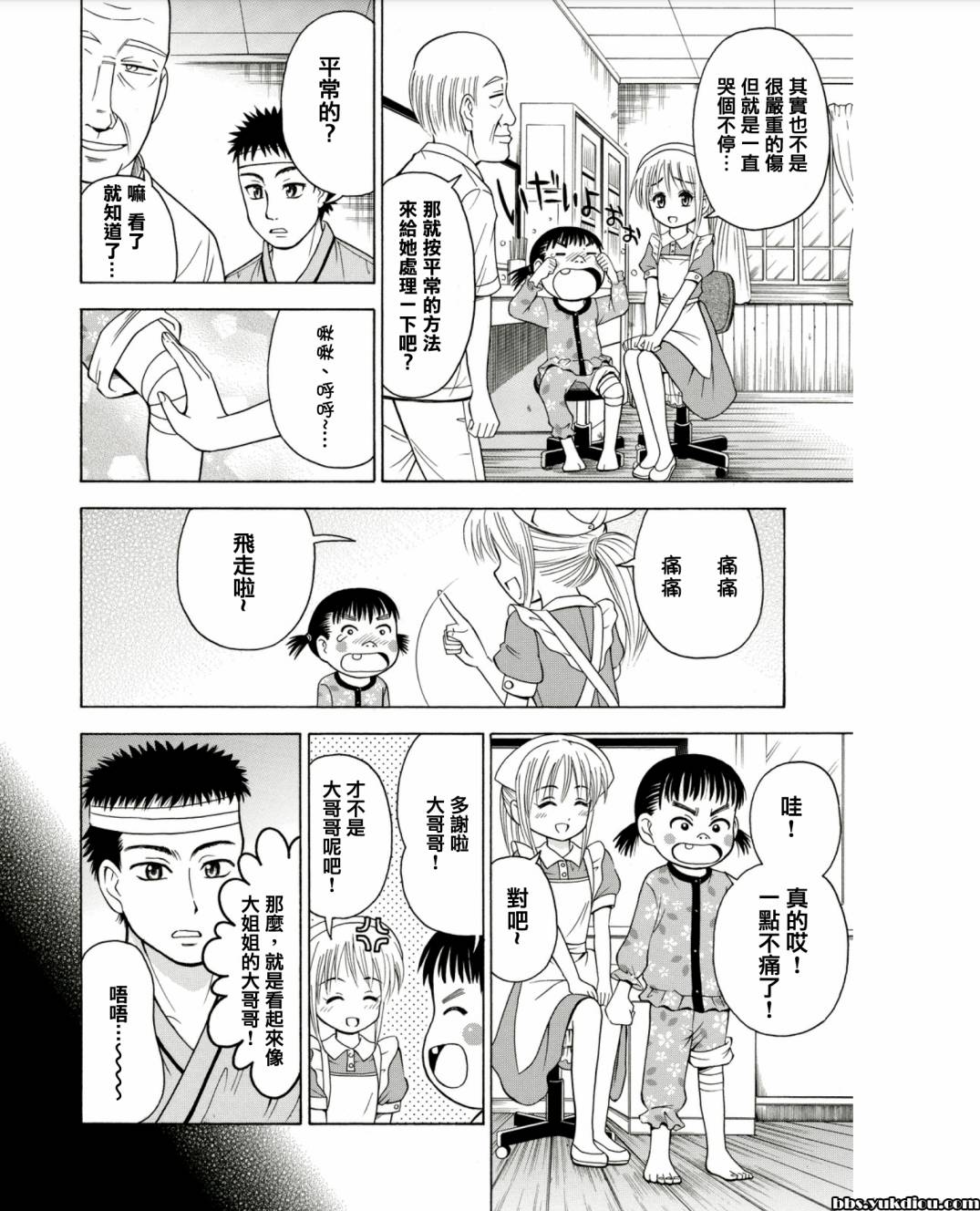 亲爱的护士韩漫全集-全一话无删减无遮挡章节图片 