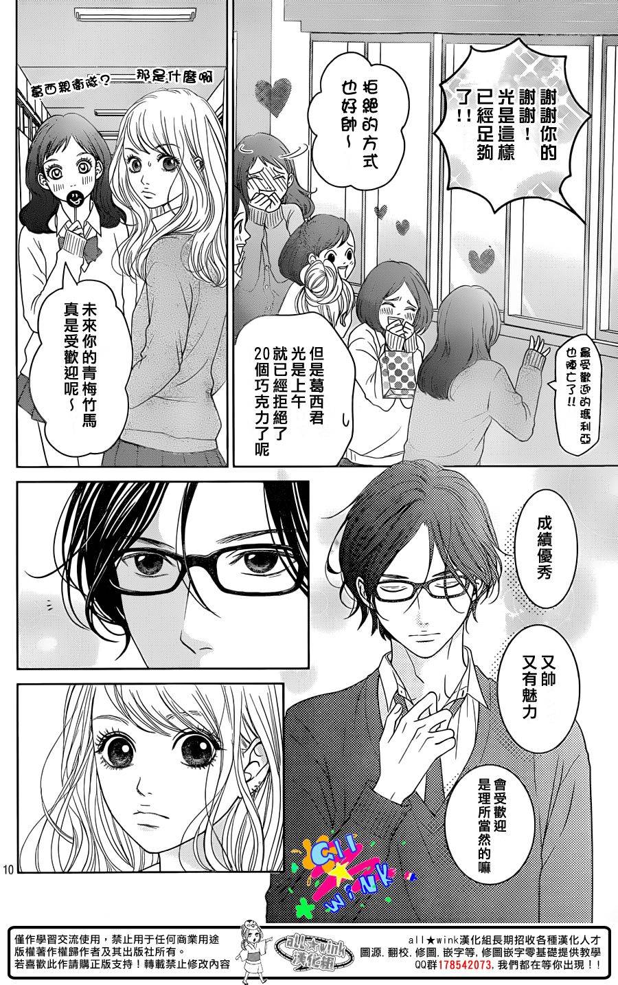 说谎的耳环韩漫全集-全一话无删减无遮挡章节图片 