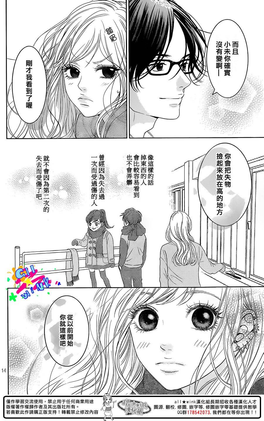 说谎的耳环韩漫全集-全一话无删减无遮挡章节图片 