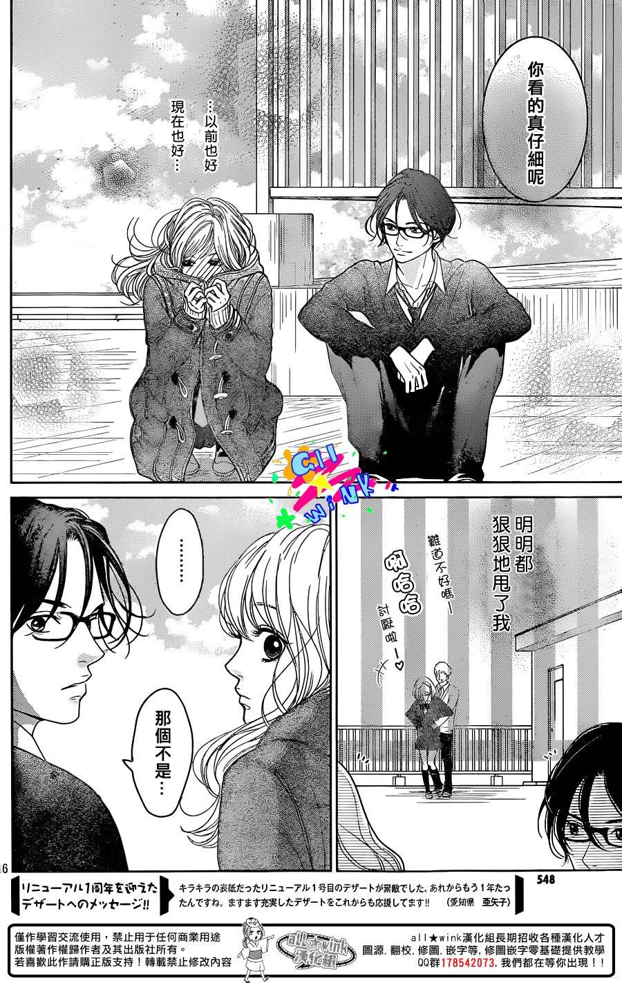 说谎的耳环韩漫全集-全一话无删减无遮挡章节图片 