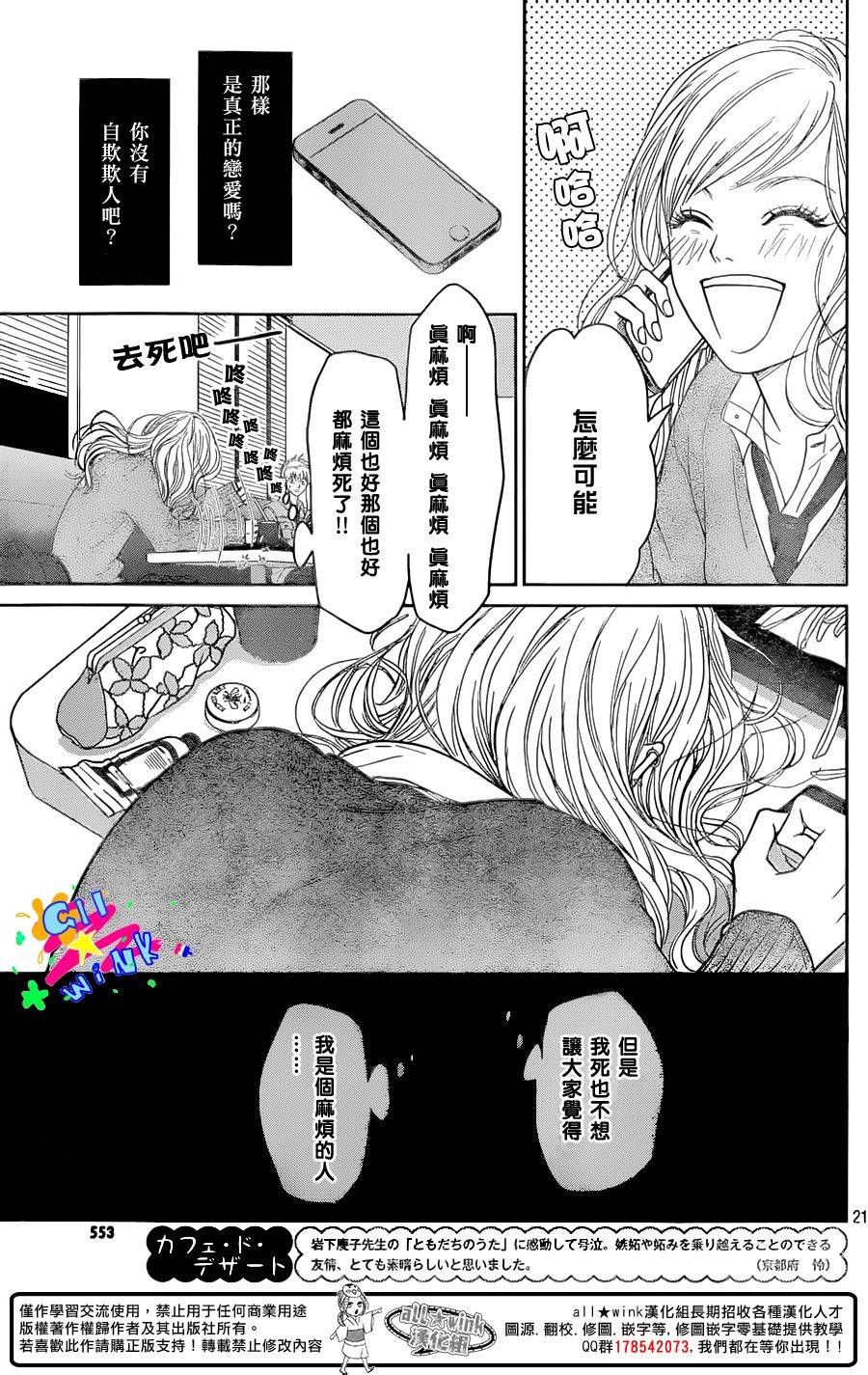 说谎的耳环韩漫全集-全一话无删减无遮挡章节图片 