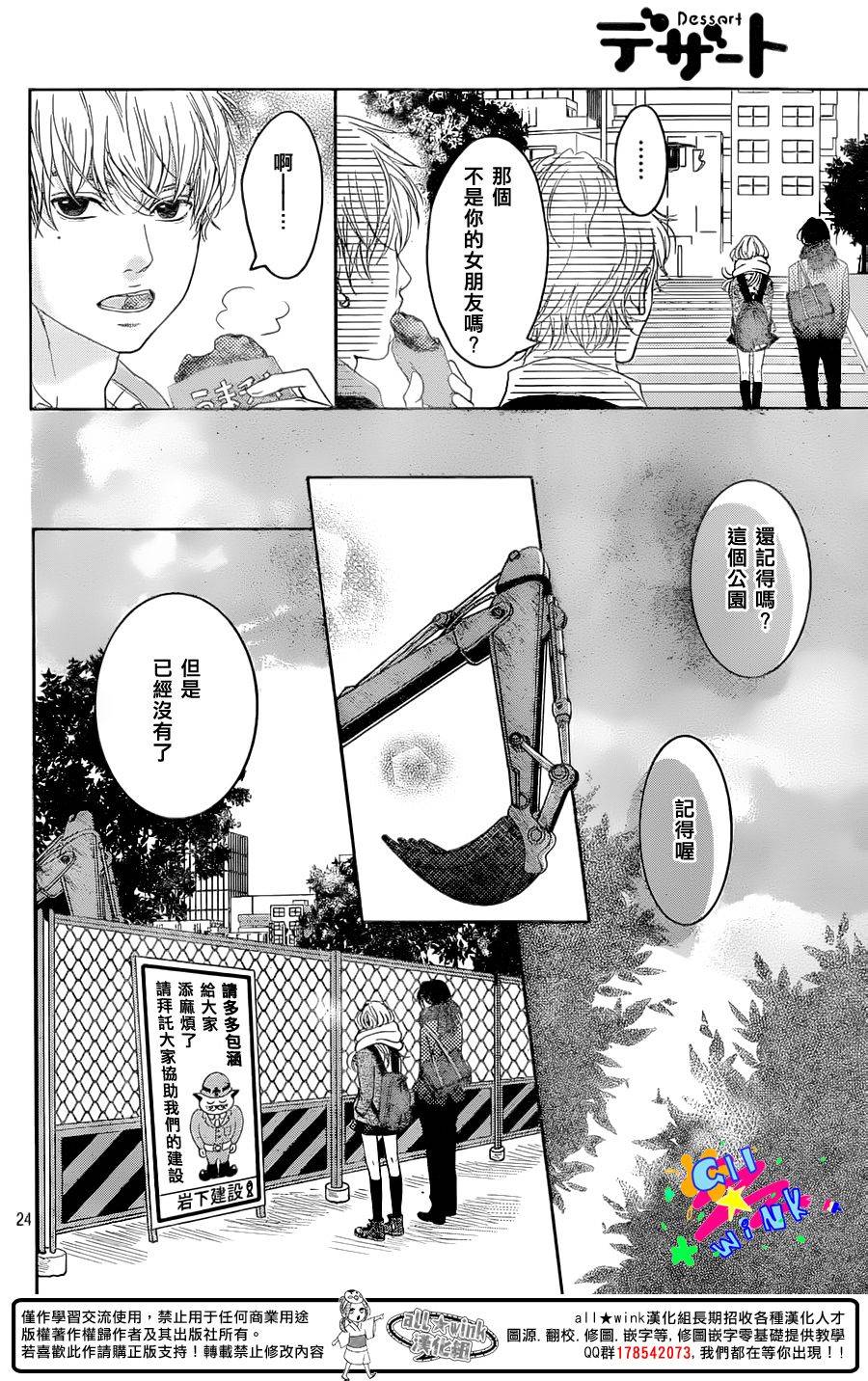 说谎的耳环韩漫全集-全一话无删减无遮挡章节图片 