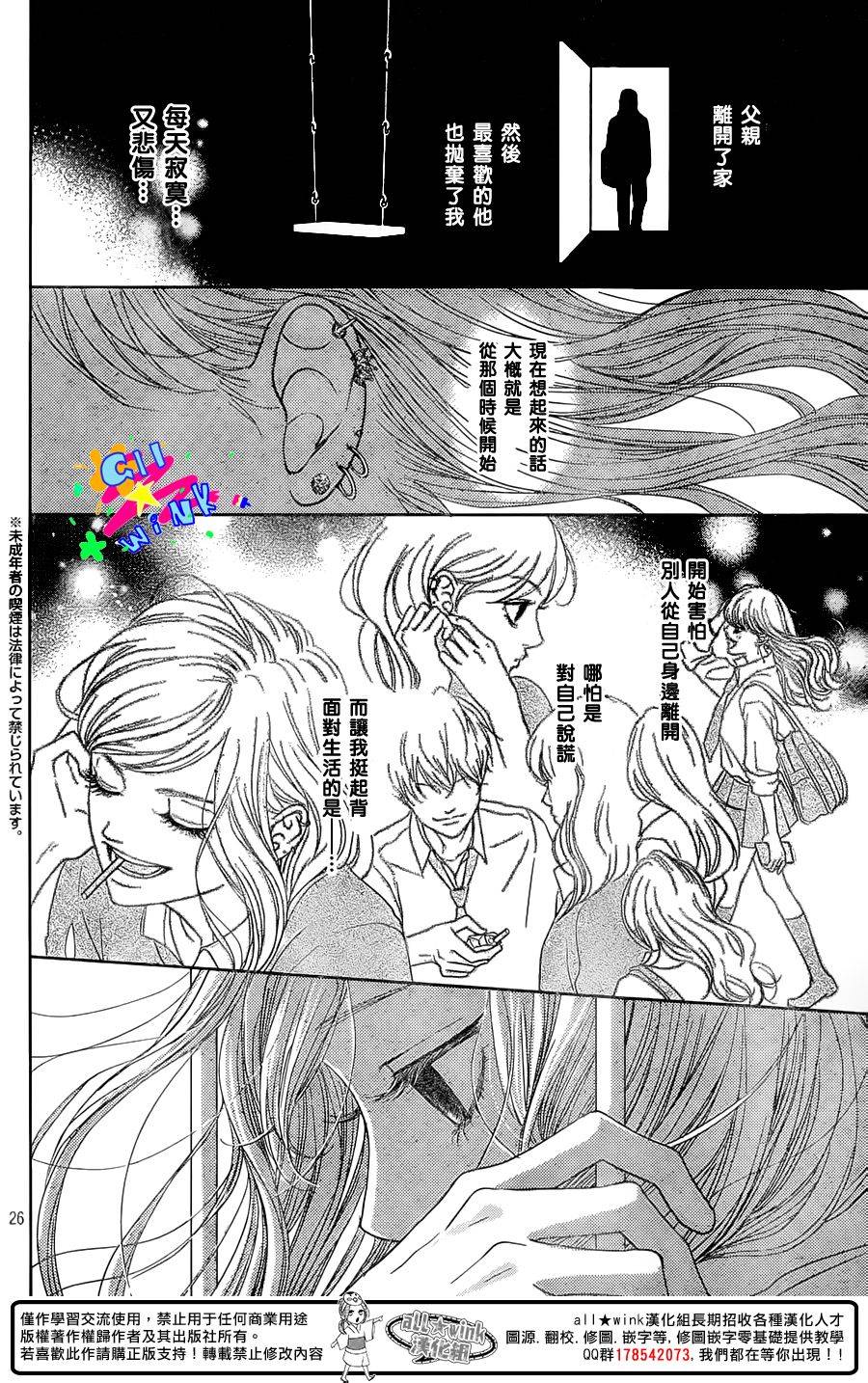 说谎的耳环韩漫全集-全一话无删减无遮挡章节图片 