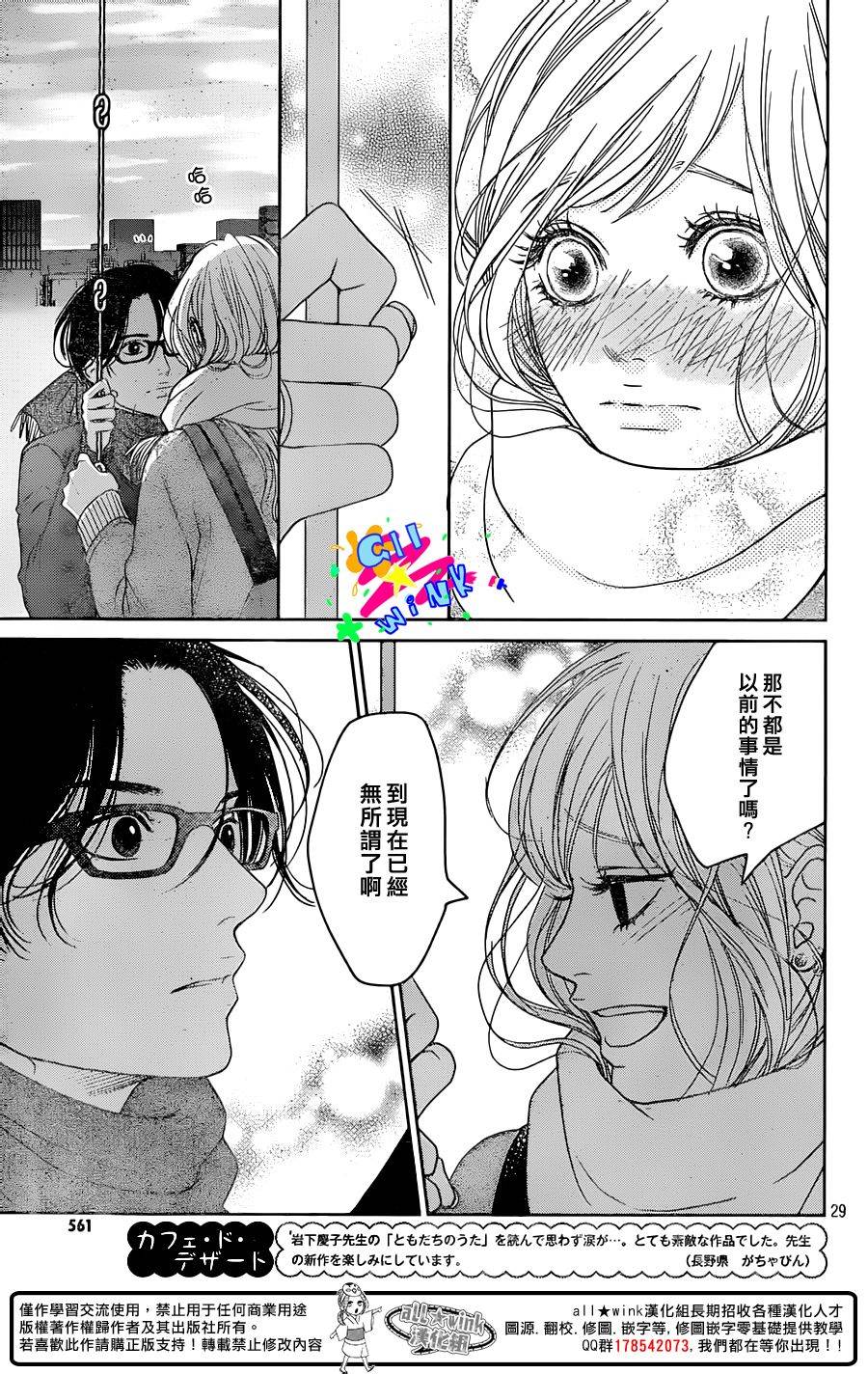 说谎的耳环韩漫全集-全一话无删减无遮挡章节图片 