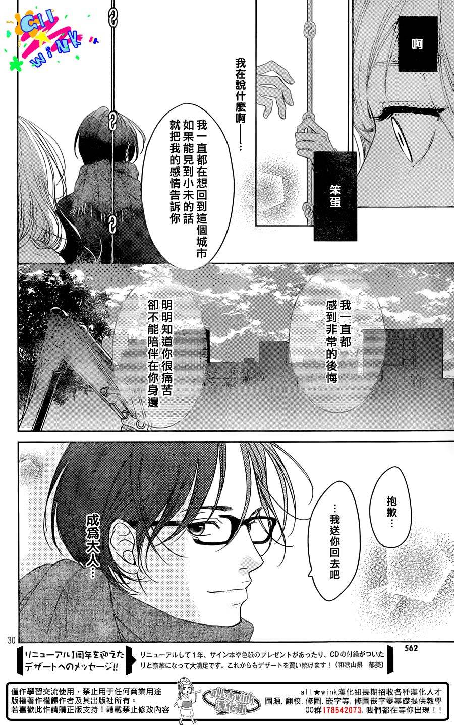 说谎的耳环韩漫全集-全一话无删减无遮挡章节图片 