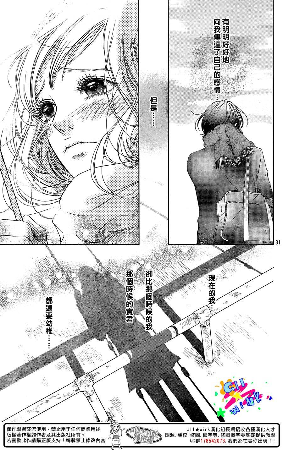 说谎的耳环韩漫全集-全一话无删减无遮挡章节图片 