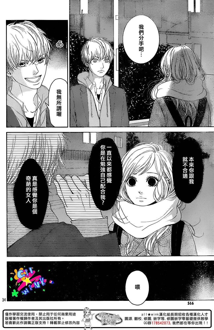 说谎的耳环韩漫全集-全一话无删减无遮挡章节图片 