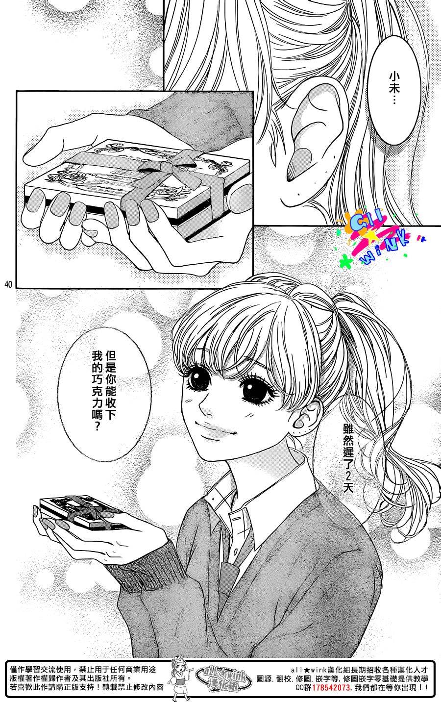 说谎的耳环韩漫全集-全一话无删减无遮挡章节图片 