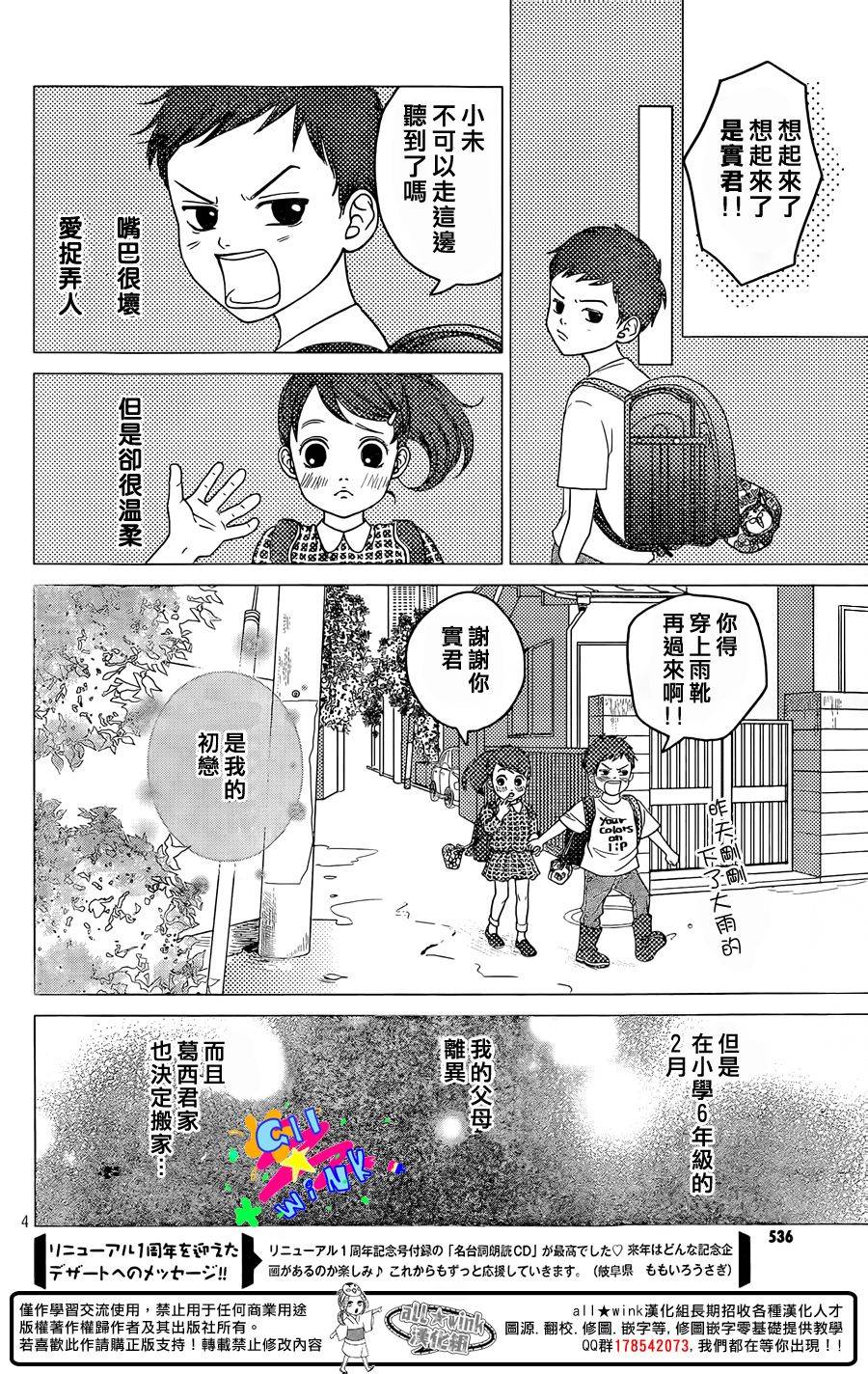 说谎的耳环韩漫全集-全一话无删减无遮挡章节图片 