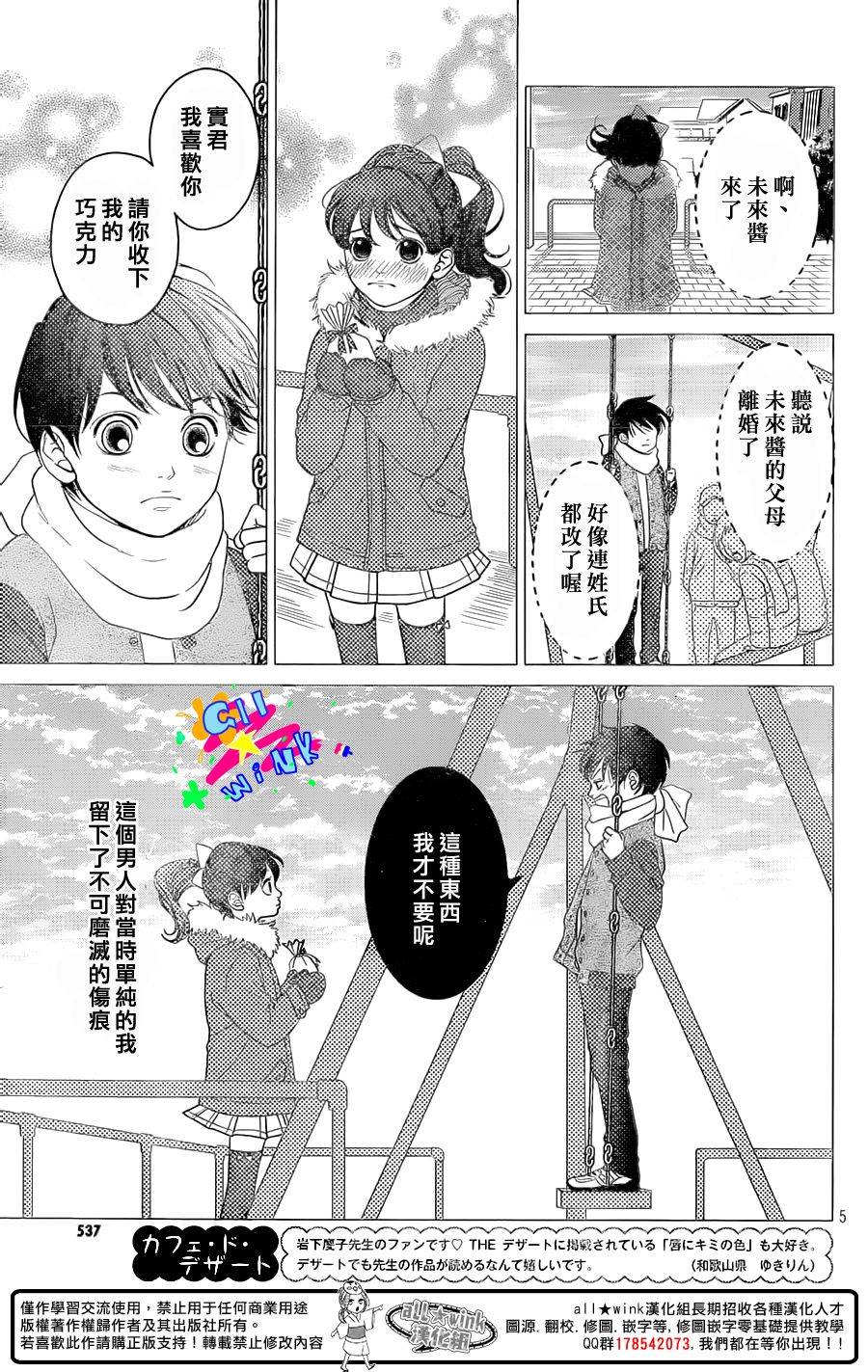 说谎的耳环韩漫全集-全一话无删减无遮挡章节图片 