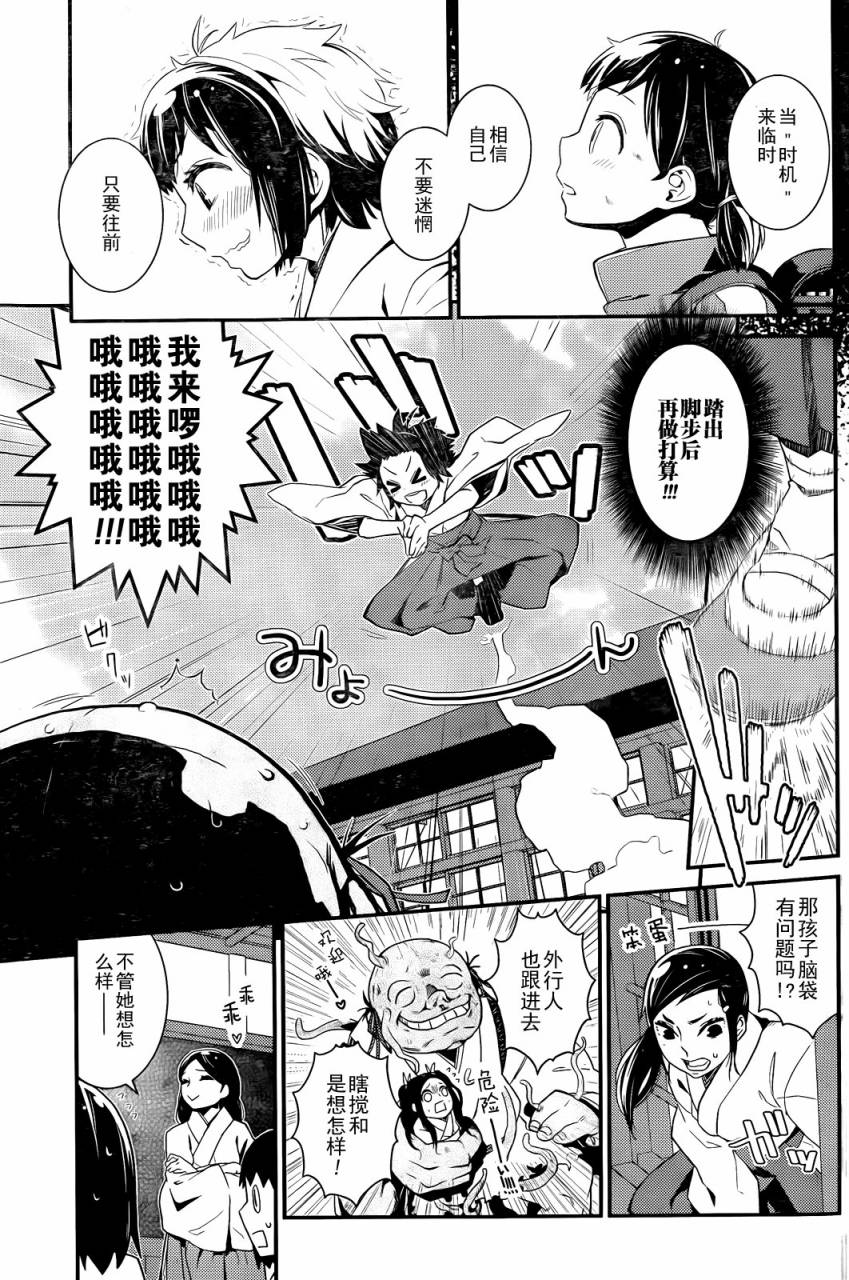 巫女巫巫巫巫女~妖魔讨伐神子录~韩漫全集-短篇无删减无遮挡章节图片 
