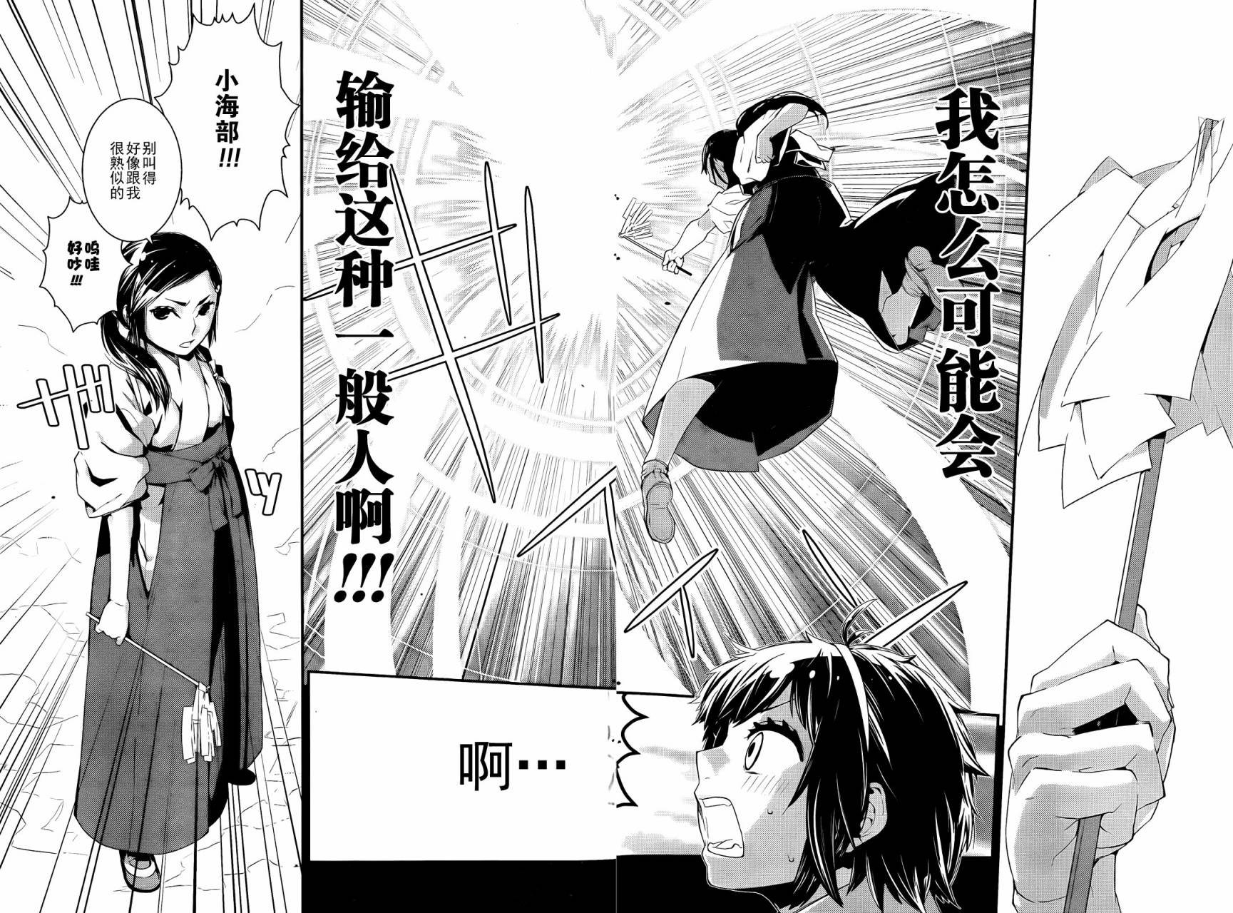巫女巫巫巫巫女~妖魔讨伐神子录~韩漫全集-短篇无删减无遮挡章节图片 