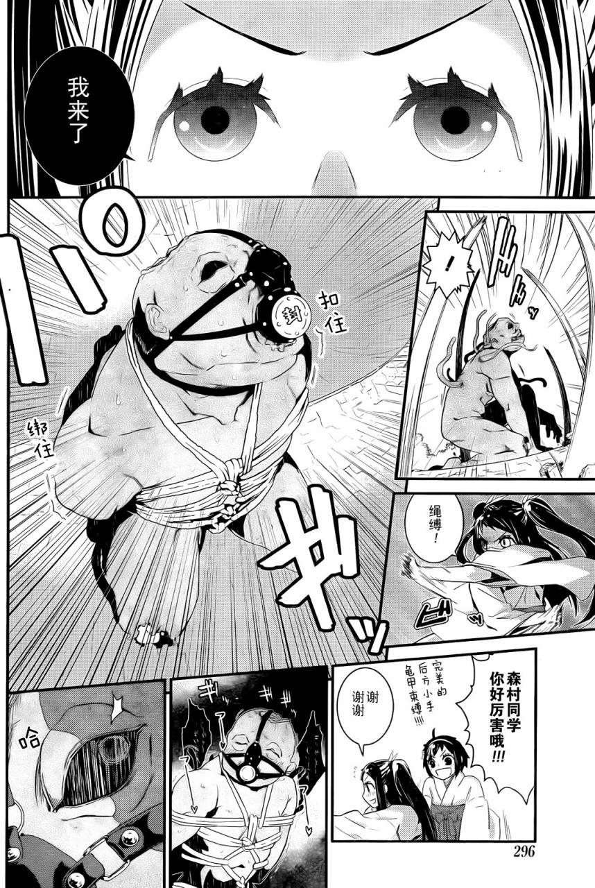 巫女巫巫巫巫女~妖魔讨伐神子录~韩漫全集-短篇无删减无遮挡章节图片 