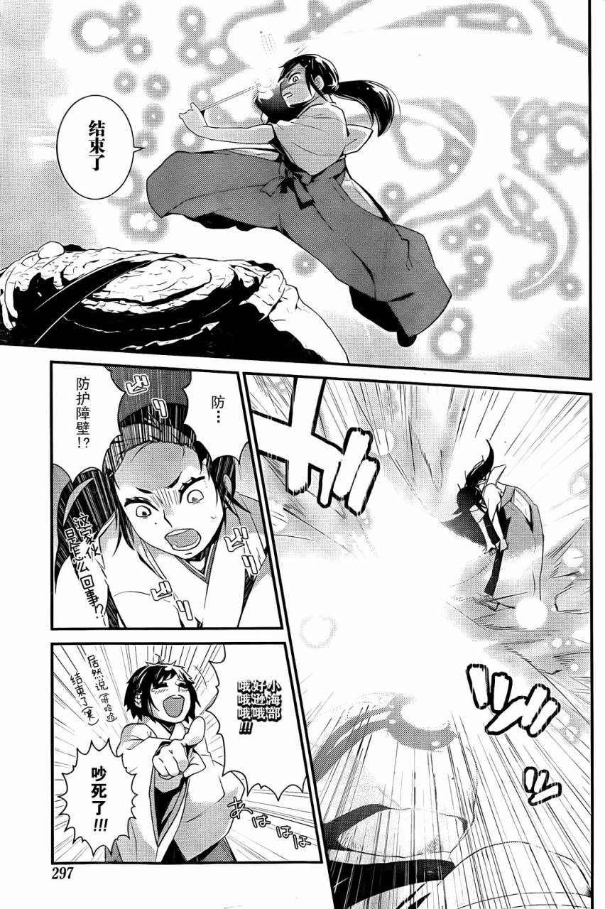 巫女巫巫巫巫女~妖魔讨伐神子录~韩漫全集-短篇无删减无遮挡章节图片 