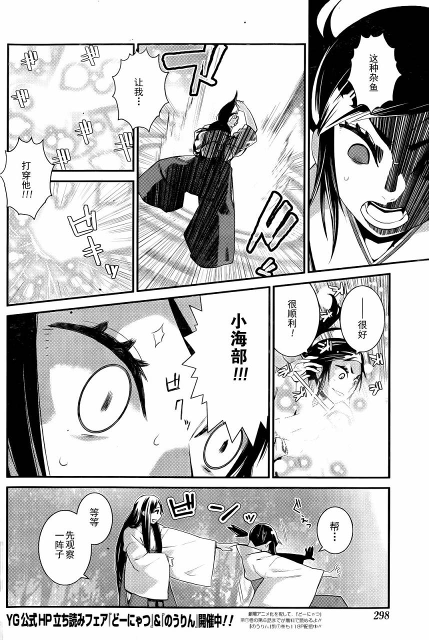 巫女巫巫巫巫女~妖魔讨伐神子录~韩漫全集-短篇无删减无遮挡章节图片 