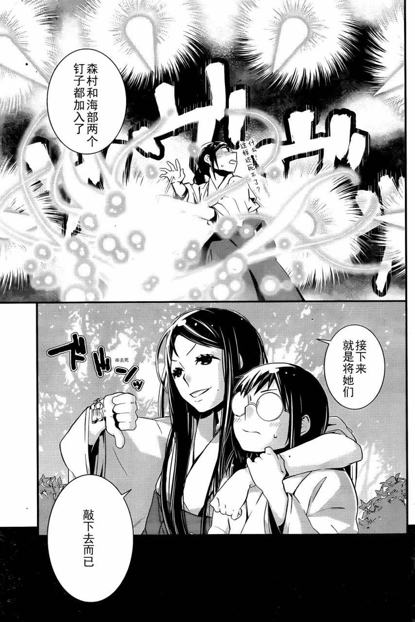 巫女巫巫巫巫女~妖魔讨伐神子录~韩漫全集-短篇无删减无遮挡章节图片 