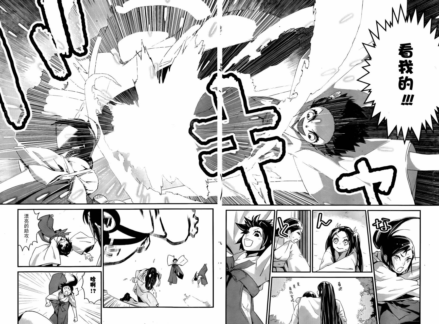 巫女巫巫巫巫女~妖魔讨伐神子录~韩漫全集-短篇无删减无遮挡章节图片 