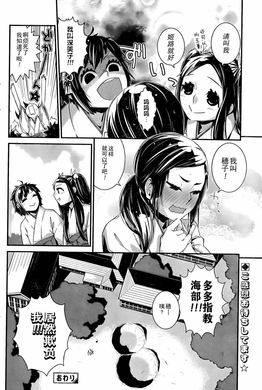 巫女巫巫巫巫女~妖魔讨伐神子录~韩漫全集-短篇无删减无遮挡章节图片 
