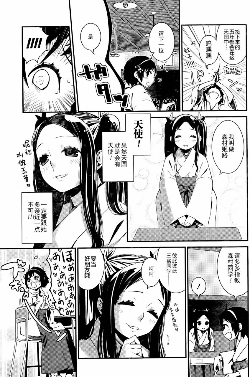 巫女巫巫巫巫女~妖魔讨伐神子录~韩漫全集-短篇无删减无遮挡章节图片 