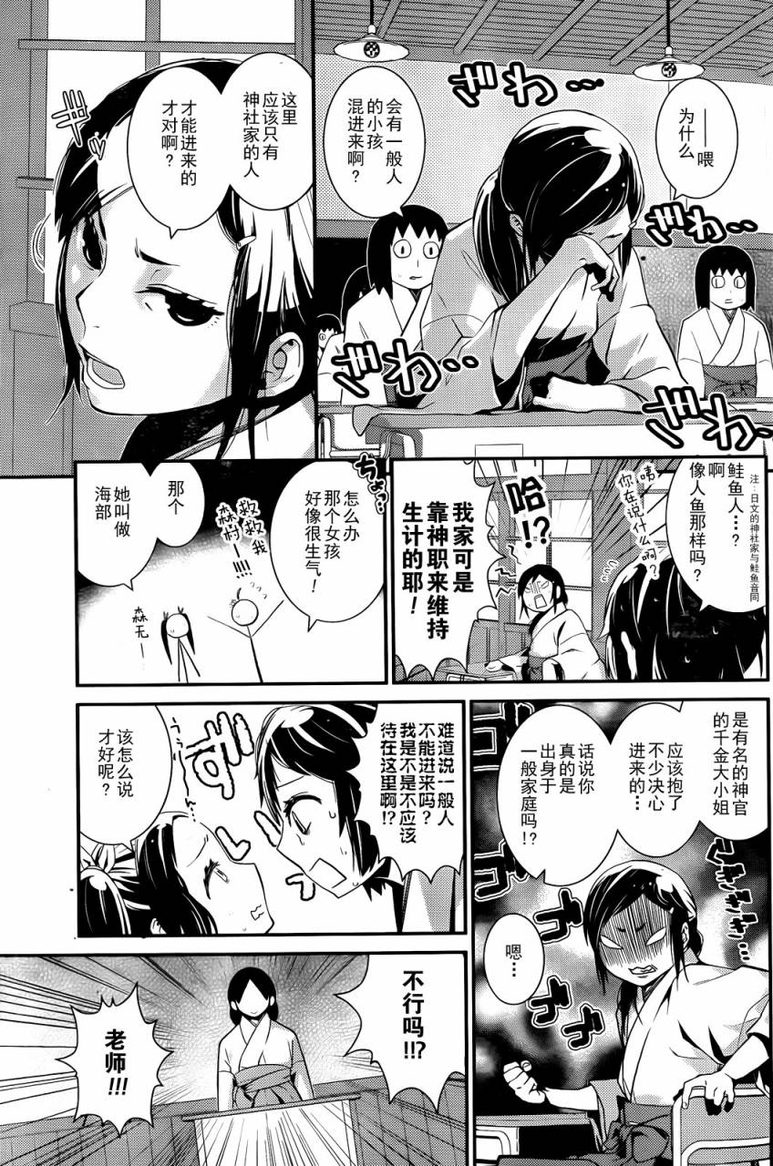 巫女巫巫巫巫女~妖魔讨伐神子录~韩漫全集-短篇无删减无遮挡章节图片 