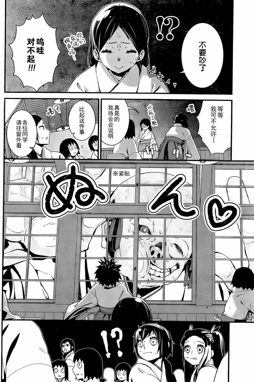 巫女巫巫巫巫女~妖魔讨伐神子录~韩漫全集-短篇无删减无遮挡章节图片 