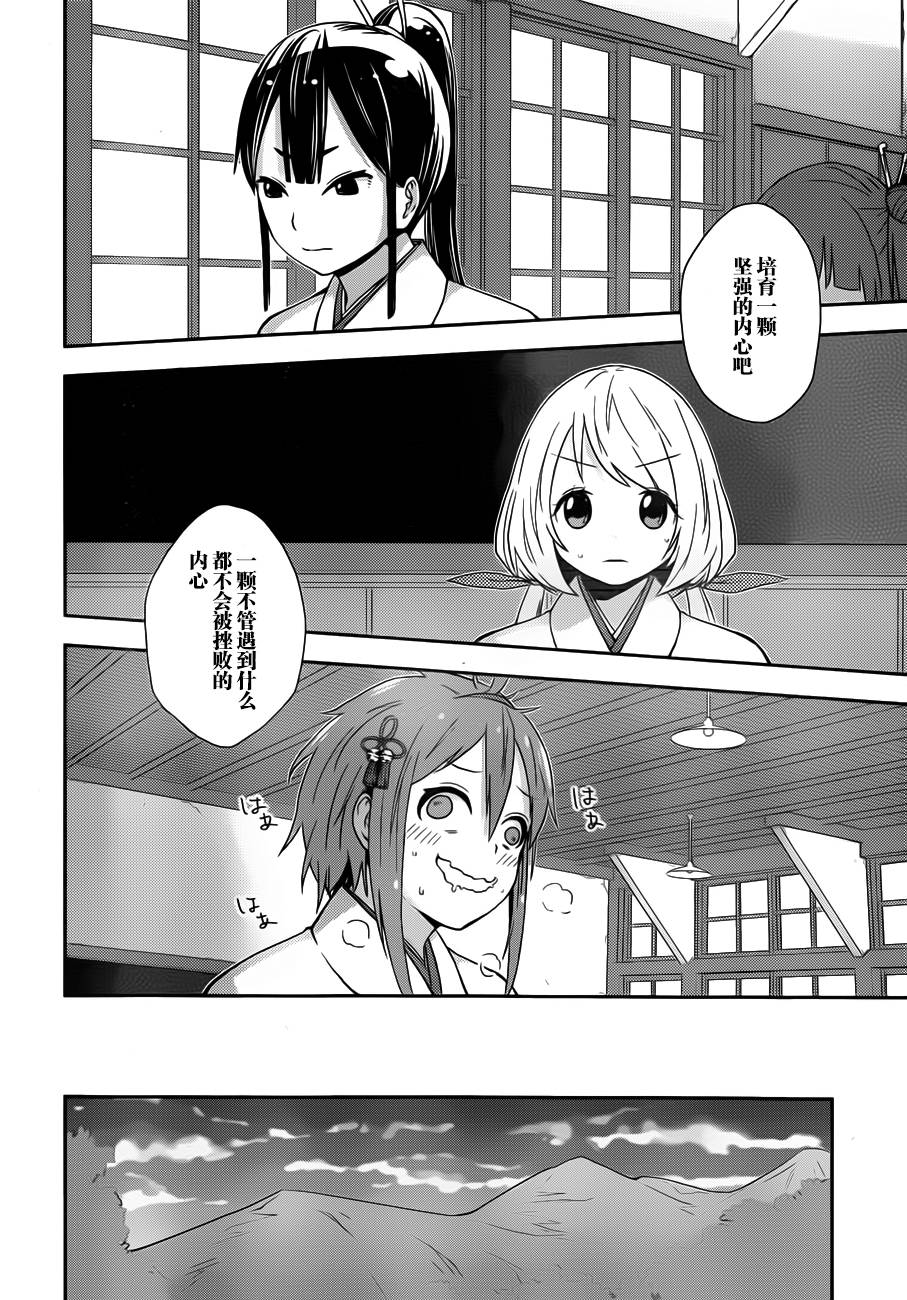 巫女巫巫巫巫女~妖魔讨伐神子录~韩漫全集-第01话无删减无遮挡章节图片 