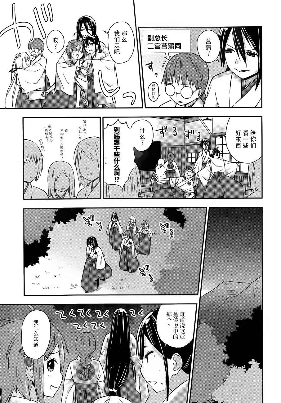 巫女巫巫巫巫女~妖魔讨伐神子录~韩漫全集-第01话无删减无遮挡章节图片 