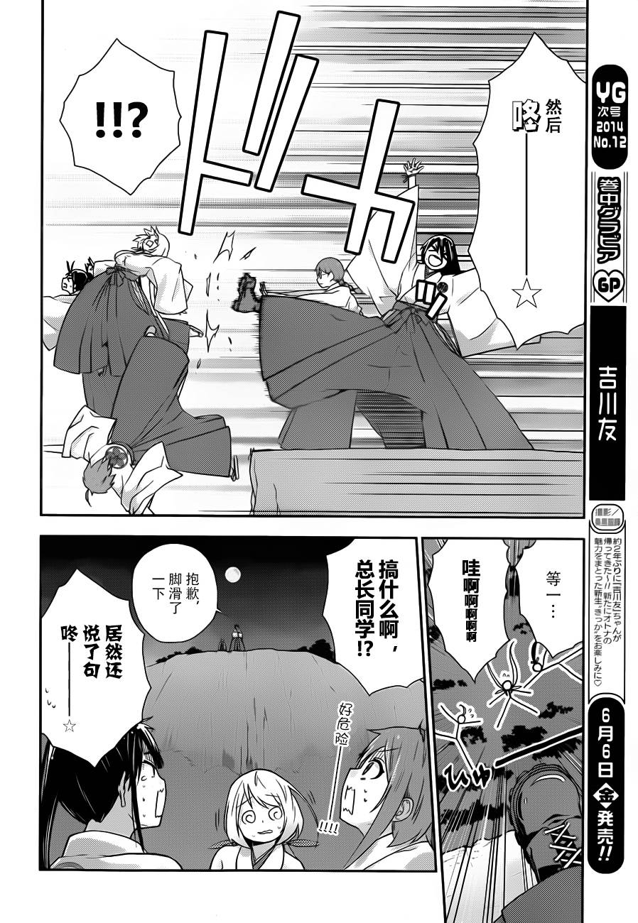 巫女巫巫巫巫女~妖魔讨伐神子录~韩漫全集-第01话无删减无遮挡章节图片 