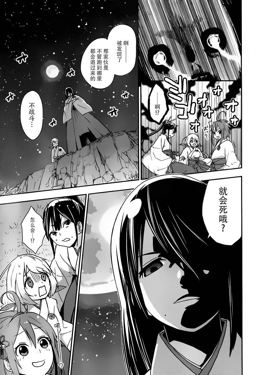 巫女巫巫巫巫女~妖魔讨伐神子录~韩漫全集-第01话无删减无遮挡章节图片 