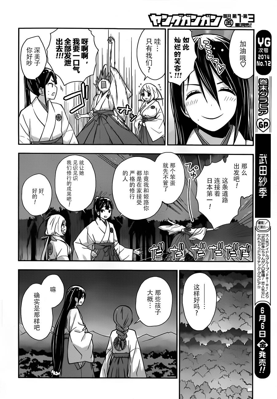 巫女巫巫巫巫女~妖魔讨伐神子录~韩漫全集-第01话无删减无遮挡章节图片 