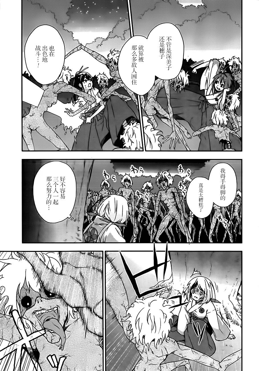 巫女巫巫巫巫女~妖魔讨伐神子录~韩漫全集-第01话无删减无遮挡章节图片 