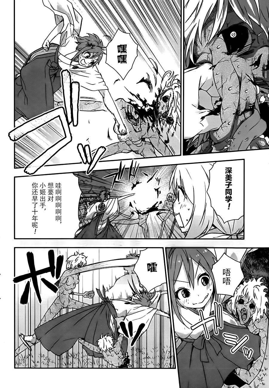巫女巫巫巫巫女~妖魔讨伐神子录~韩漫全集-第01话无删减无遮挡章节图片 