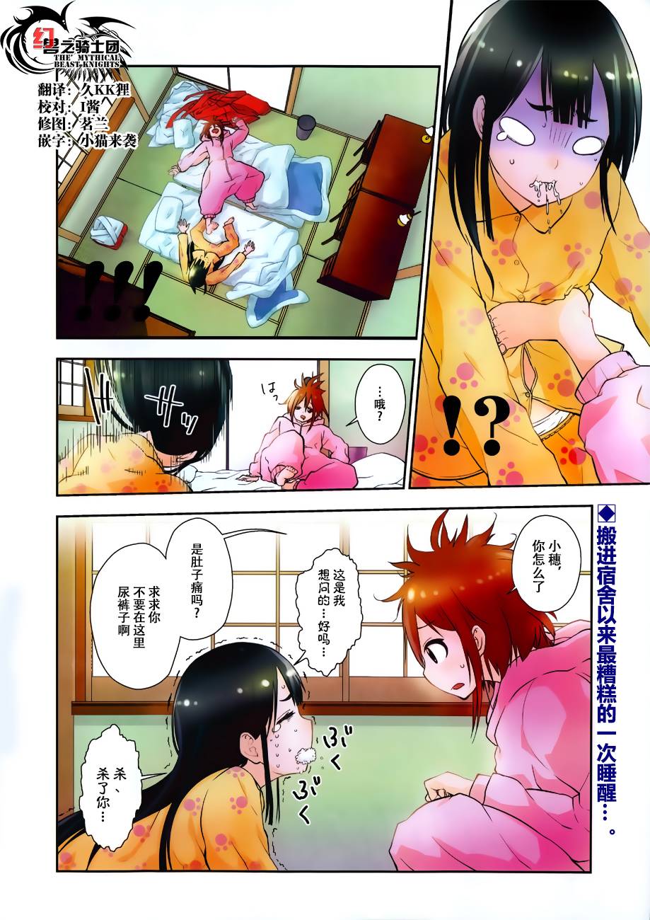巫女巫巫巫巫女~妖魔讨伐神子录~韩漫全集-第01话无删减无遮挡章节图片 