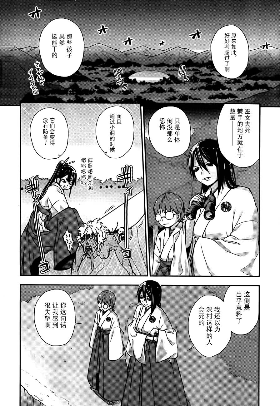 巫女巫巫巫巫女~妖魔讨伐神子录~韩漫全集-第01话无删减无遮挡章节图片 