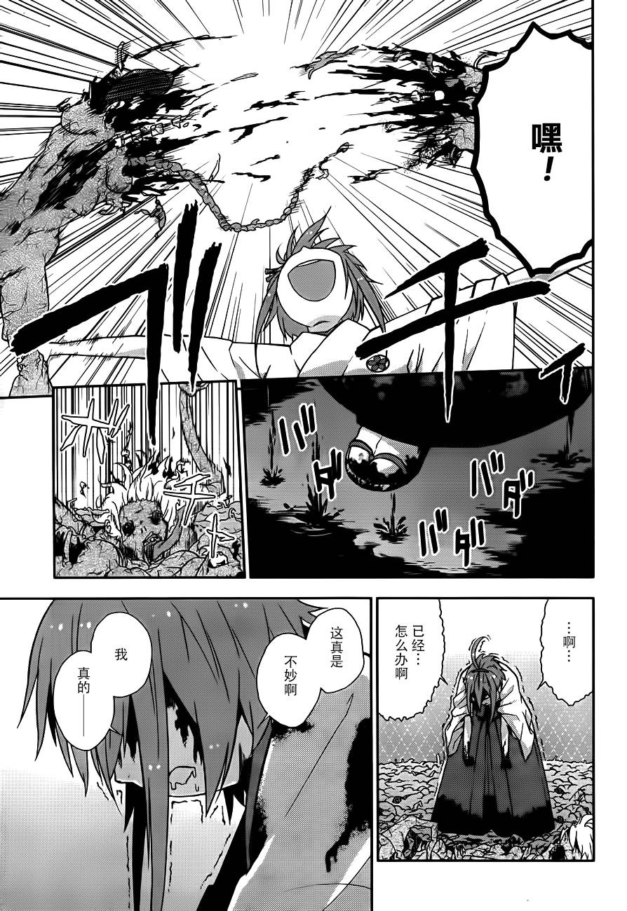 巫女巫巫巫巫女~妖魔讨伐神子录~韩漫全集-第01话无删减无遮挡章节图片 