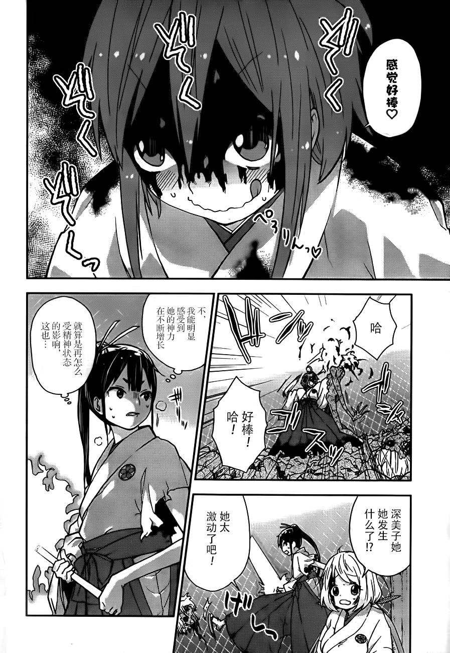 巫女巫巫巫巫女~妖魔讨伐神子录~韩漫全集-第01话无删减无遮挡章节图片 