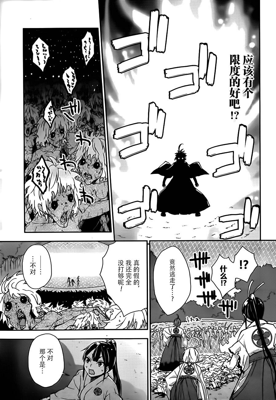 巫女巫巫巫巫女~妖魔讨伐神子录~韩漫全集-第01话无删减无遮挡章节图片 