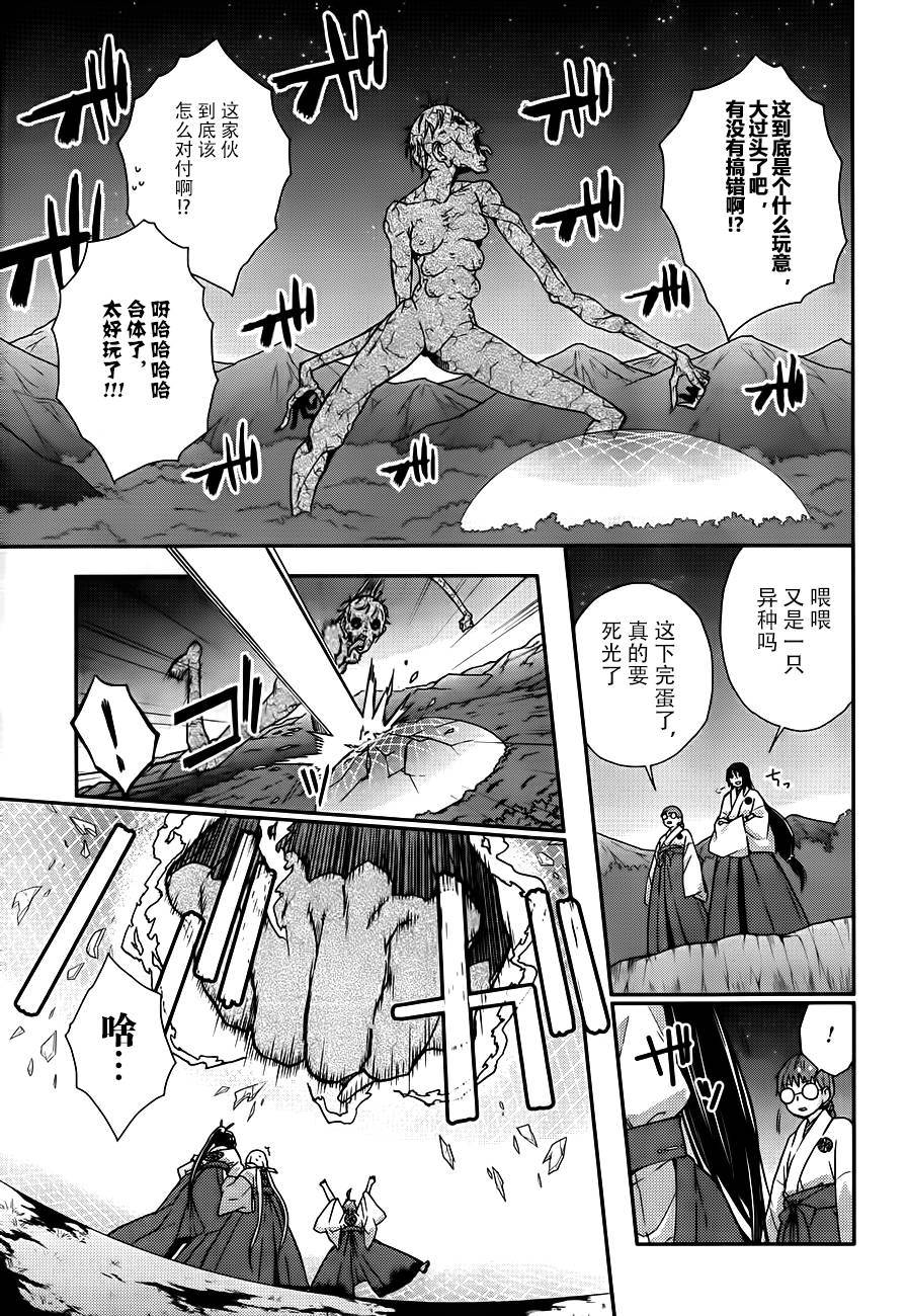巫女巫巫巫巫女~妖魔讨伐神子录~韩漫全集-第01话无删减无遮挡章节图片 